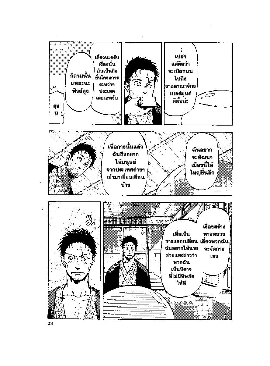 Manga-lc-com อ่านมังงะ อ่านการ์ตูน ออนไลน์ ฟรี Tensei shitara Slime Datta Ken ตอนที่ 1 2 3 4 5 6 7 8 9 10 11 12 13 14 ฟรี ไม่มีโฆษณา Manga-lc - อ่าน มังงะ อ่าน การ์ตูน ออนไลน์ อ่านมังงะ ฟรี