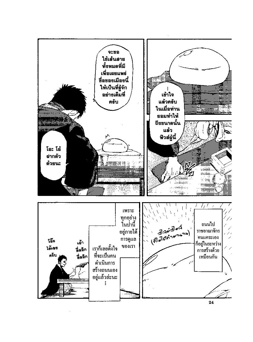 Manga-lc-com อ่านมังงะ อ่านการ์ตูน ออนไลน์ ฟรี Tensei shitara Slime Datta Ken ตอนที่ 1 2 3 4 5 6 7 8 9 10 11 12 13 14 ฟรี ไม่มีโฆษณา Manga-lc - อ่าน มังงะ อ่าน การ์ตูน ออนไลน์ อ่านมังงะ ฟรี
