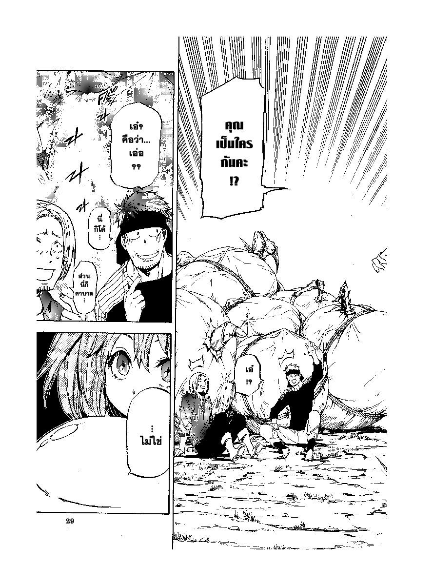 Manga-lc-com อ่านมังงะ อ่านการ์ตูน ออนไลน์ ฟรี Tensei shitara Slime Datta Ken ตอนที่ 1 2 3 4 5 6 7 8 9 10 11 12 13 14 ฟรี ไม่มีโฆษณา Manga-lc - อ่าน มังงะ อ่าน การ์ตูน ออนไลน์ อ่านมังงะ ฟรี