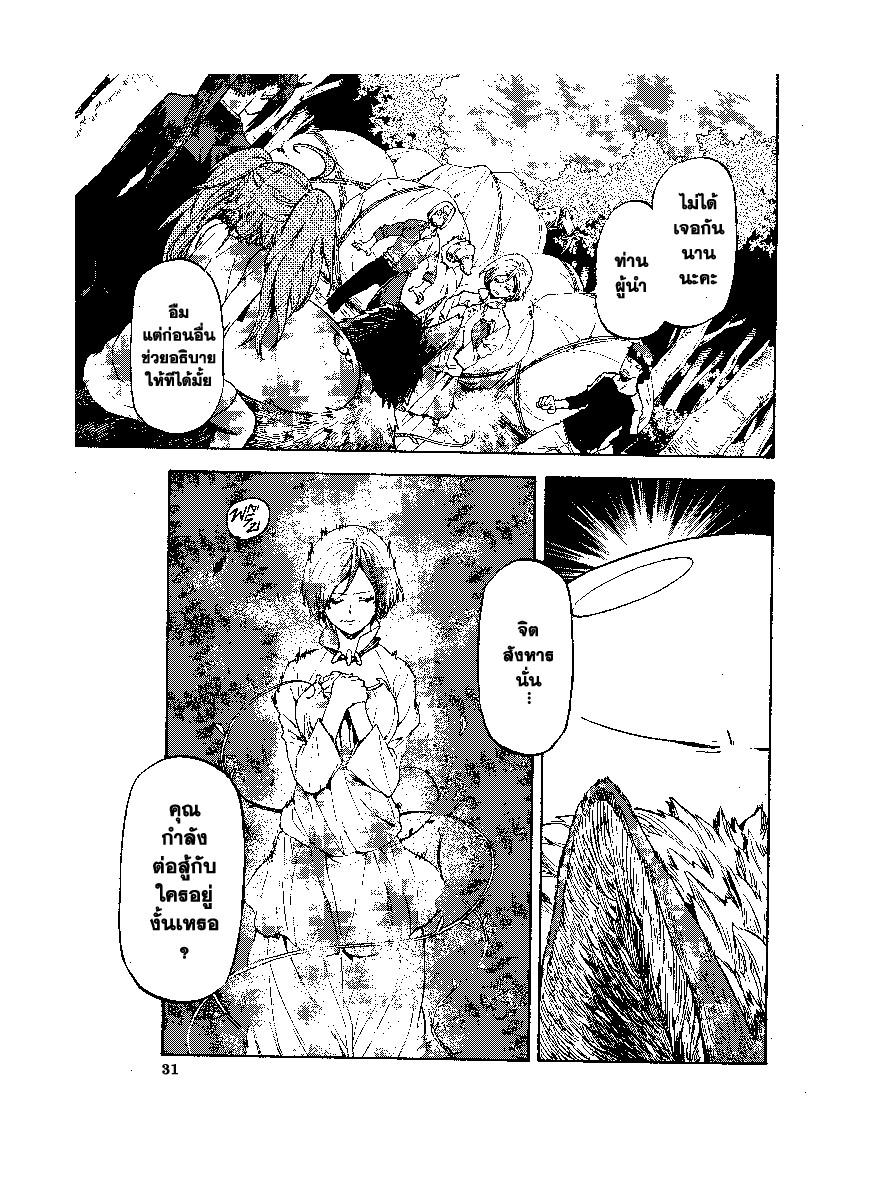 Manga-lc-com อ่านมังงะ อ่านการ์ตูน ออนไลน์ ฟรี Tensei shitara Slime Datta Ken ตอนที่ 1 2 3 4 5 6 7 8 9 10 11 12 13 14 ฟรี ไม่มีโฆษณา Manga-lc - อ่าน มังงะ อ่าน การ์ตูน ออนไลน์ อ่านมังงะ ฟรี