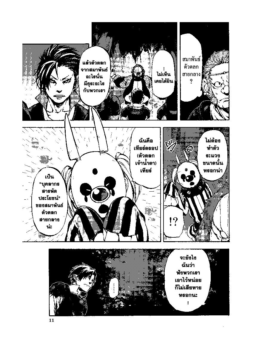 Manga-lc-com อ่านมังงะ อ่านการ์ตูน ออนไลน์ ฟรี Tensei shitara Slime Datta Ken ตอนที่ 1 2 3 4 5 6 7 8 9 10 11 12 13 14 ฟรี ไม่มีโฆษณา Manga-lc - อ่าน มังงะ อ่าน การ์ตูน ออนไลน์ อ่านมังงะ ฟรี