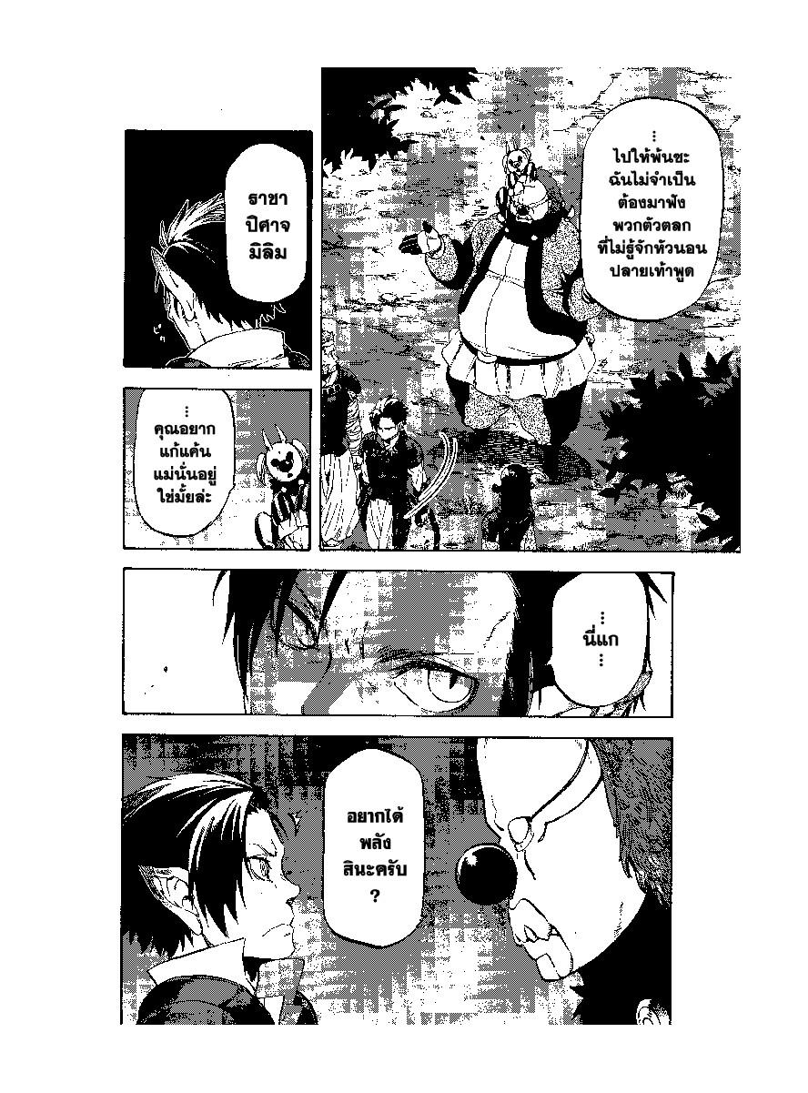 Manga-lc-com อ่านมังงะ อ่านการ์ตูน ออนไลน์ ฟรี Tensei shitara Slime Datta Ken ตอนที่ 1 2 3 4 5 6 7 8 9 10 11 12 13 14 ฟรี ไม่มีโฆษณา Manga-lc - อ่าน มังงะ อ่าน การ์ตูน ออนไลน์ อ่านมังงะ ฟรี