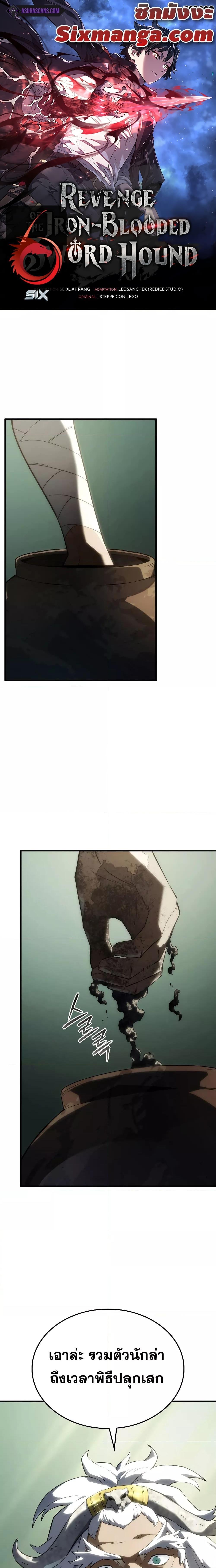 Manga-lc-com อ่านมังงะ อ่านการ์ตูน ออนไลน์ ฟรี Revenge of the Iron-Blooded Sword Hound ตอนที่ 1 2 3 4 5 6 7 8 9 10 11 12 13 14 ฟรี ไม่มีโฆษณา Manga-lc - อ่าน มังงะ อ่าน การ์ตูน ออนไลน์ อ่านมังงะ ฟรี