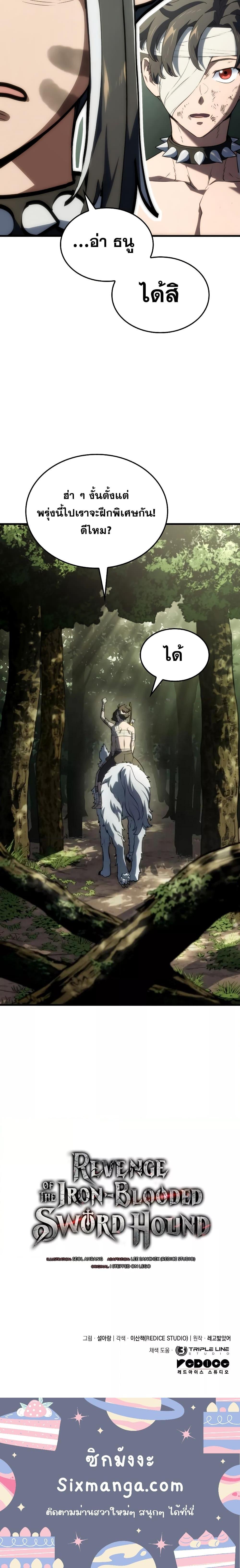 Manga-lc-com อ่านมังงะ อ่านการ์ตูน ออนไลน์ ฟรี Revenge of the Iron-Blooded Sword Hound ตอนที่ 1 2 3 4 5 6 7 8 9 10 11 12 13 14 ฟรี ไม่มีโฆษณา Manga-lc - อ่าน มังงะ อ่าน การ์ตูน ออนไลน์ อ่านมังงะ ฟรี