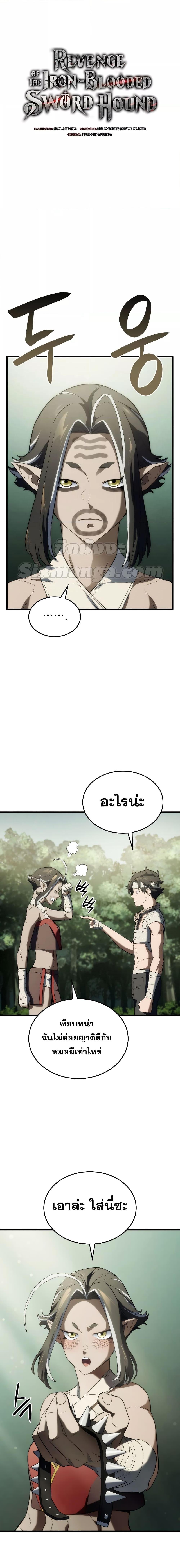 Manga-lc-com อ่านมังงะ อ่านการ์ตูน ออนไลน์ ฟรี Revenge of the Iron-Blooded Sword Hound ตอนที่ 1 2 3 4 5 6 7 8 9 10 11 12 13 14 ฟรี ไม่มีโฆษณา Manga-lc - อ่าน มังงะ อ่าน การ์ตูน ออนไลน์ อ่านมังงะ ฟรี