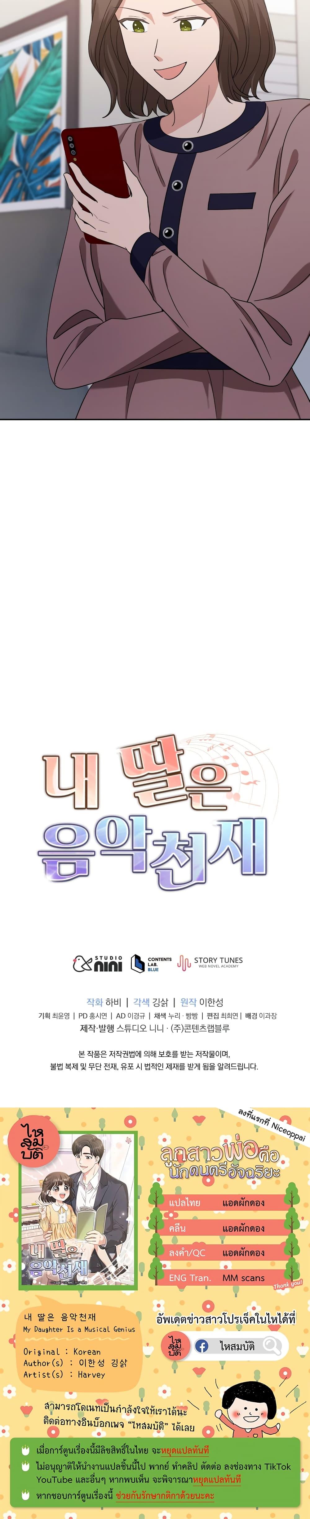 Manga-lc-com อ่านมังงะ อ่านการ์ตูน ออนไลน์ ฟรี My Daughter is a Music Genius ตอนที่ 1 2 3 4 5 6 7 8 9 10 11 12 13 14 ฟรี ไม่มีโฆษณา Manga-lc - อ่าน มังงะ อ่าน การ์ตูน ออนไลน์ อ่านมังงะ ฟรี