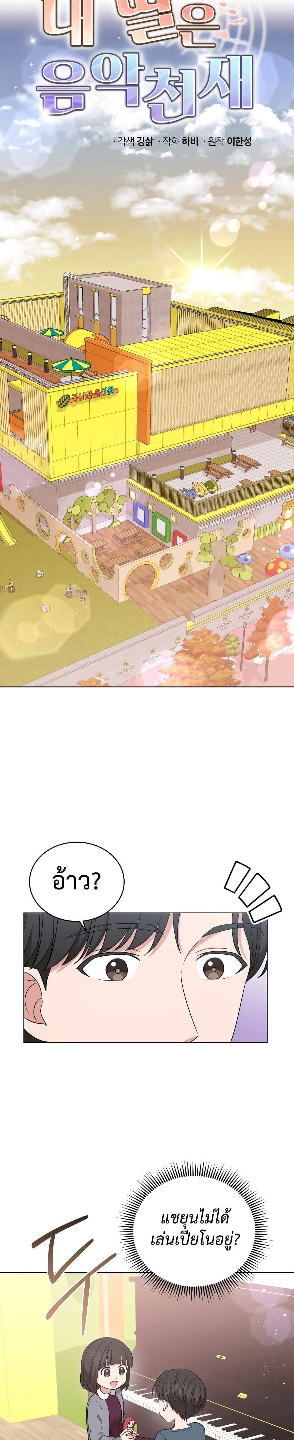 Manga-lc-com อ่านมังงะ อ่านการ์ตูน ออนไลน์ ฟรี My Daughter is a Music Genius ตอนที่ 1 2 3 4 5 6 7 8 9 10 11 12 13 14 ฟรี ไม่มีโฆษณา Manga-lc - อ่าน มังงะ อ่าน การ์ตูน ออนไลน์ อ่านมังงะ ฟรี