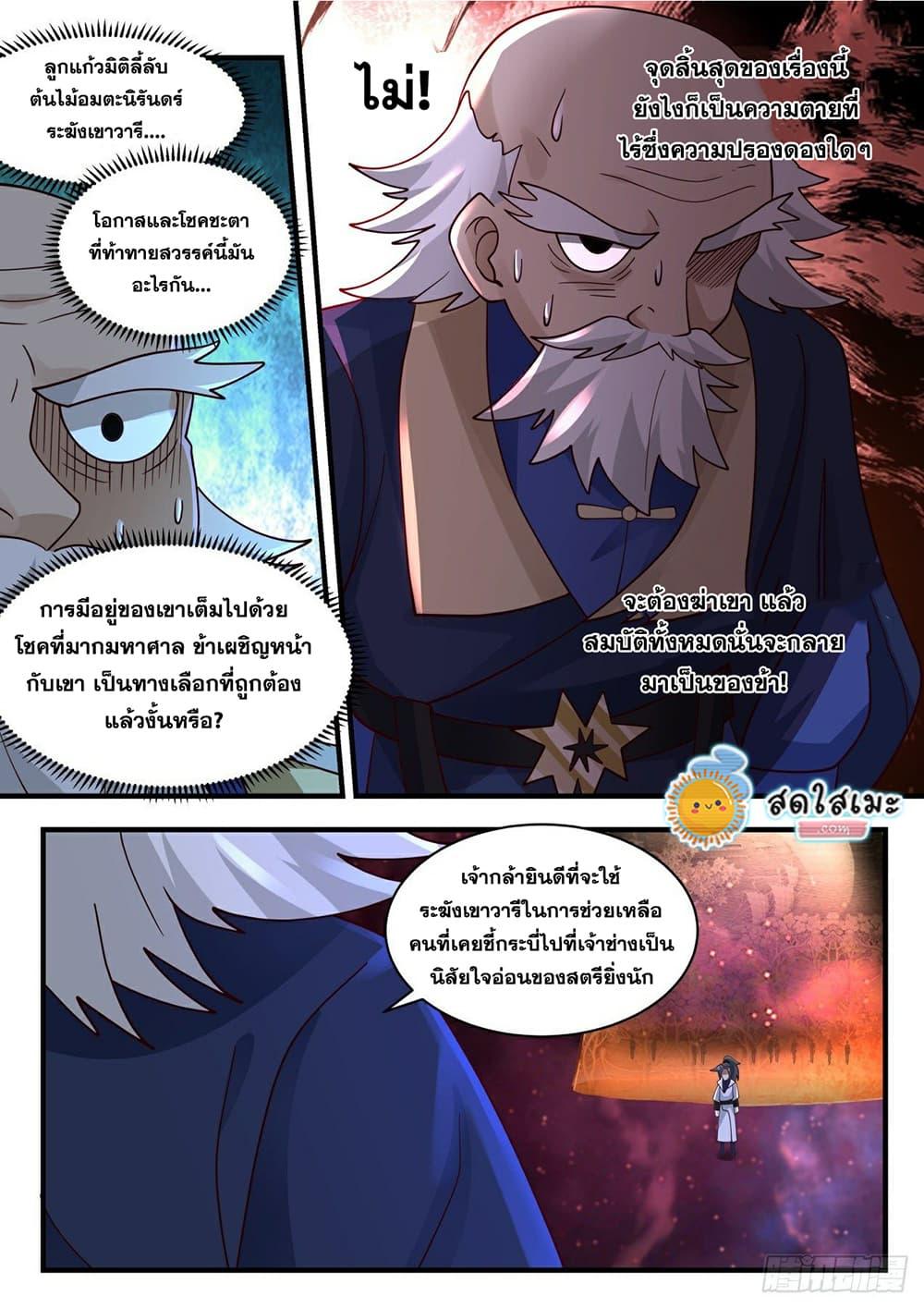 Manga-lc-com อ่านมังงะ อ่านการ์ตูน ออนไลน์ ฟรี Martial Peak ตอนที่ 1 2 3 4 5 6 7 8 9 10 11 12 13 14 ฟรี ไม่มีโฆษณา Manga-lc - อ่าน มังงะ อ่าน การ์ตูน ออนไลน์ อ่านมังงะ ฟรี