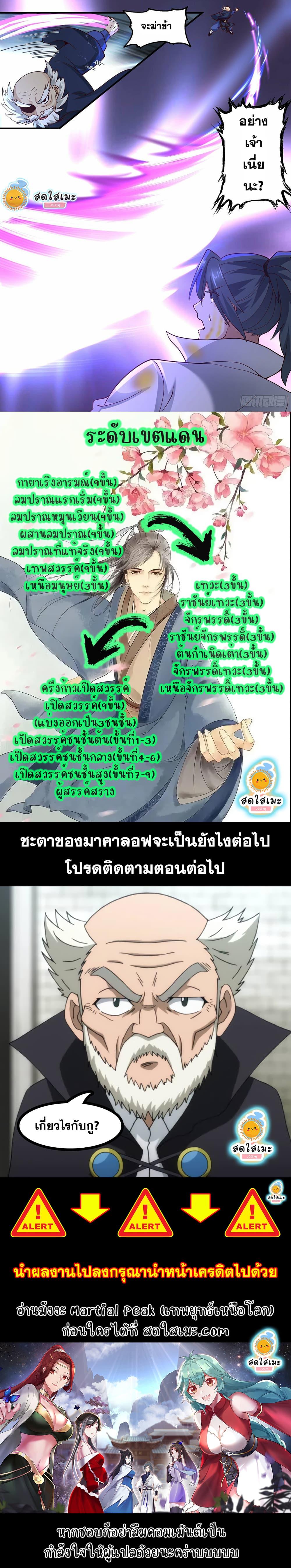 Manga-lc-com อ่านมังงะ อ่านการ์ตูน ออนไลน์ ฟรี Martial Peak ตอนที่ 1 2 3 4 5 6 7 8 9 10 11 12 13 14 ฟรี ไม่มีโฆษณา Manga-lc - อ่าน มังงะ อ่าน การ์ตูน ออนไลน์ อ่านมังงะ ฟรี