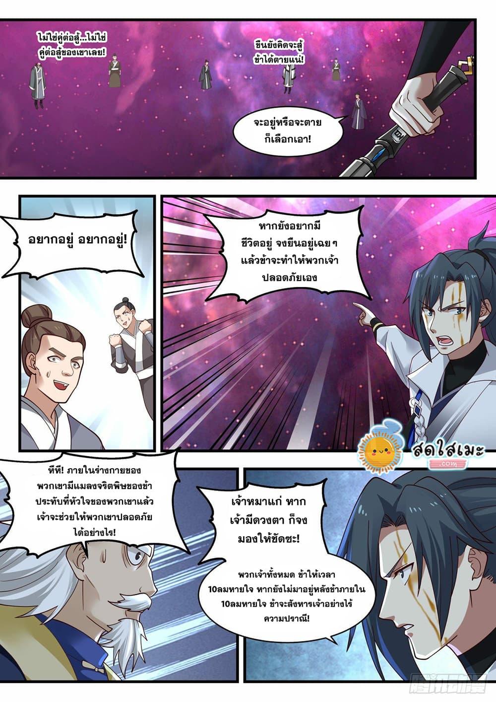 Manga-lc-com อ่านมังงะ อ่านการ์ตูน ออนไลน์ ฟรี Martial Peak ตอนที่ 1 2 3 4 5 6 7 8 9 10 11 12 13 14 ฟรี ไม่มีโฆษณา Manga-lc - อ่าน มังงะ อ่าน การ์ตูน ออนไลน์ อ่านมังงะ ฟรี