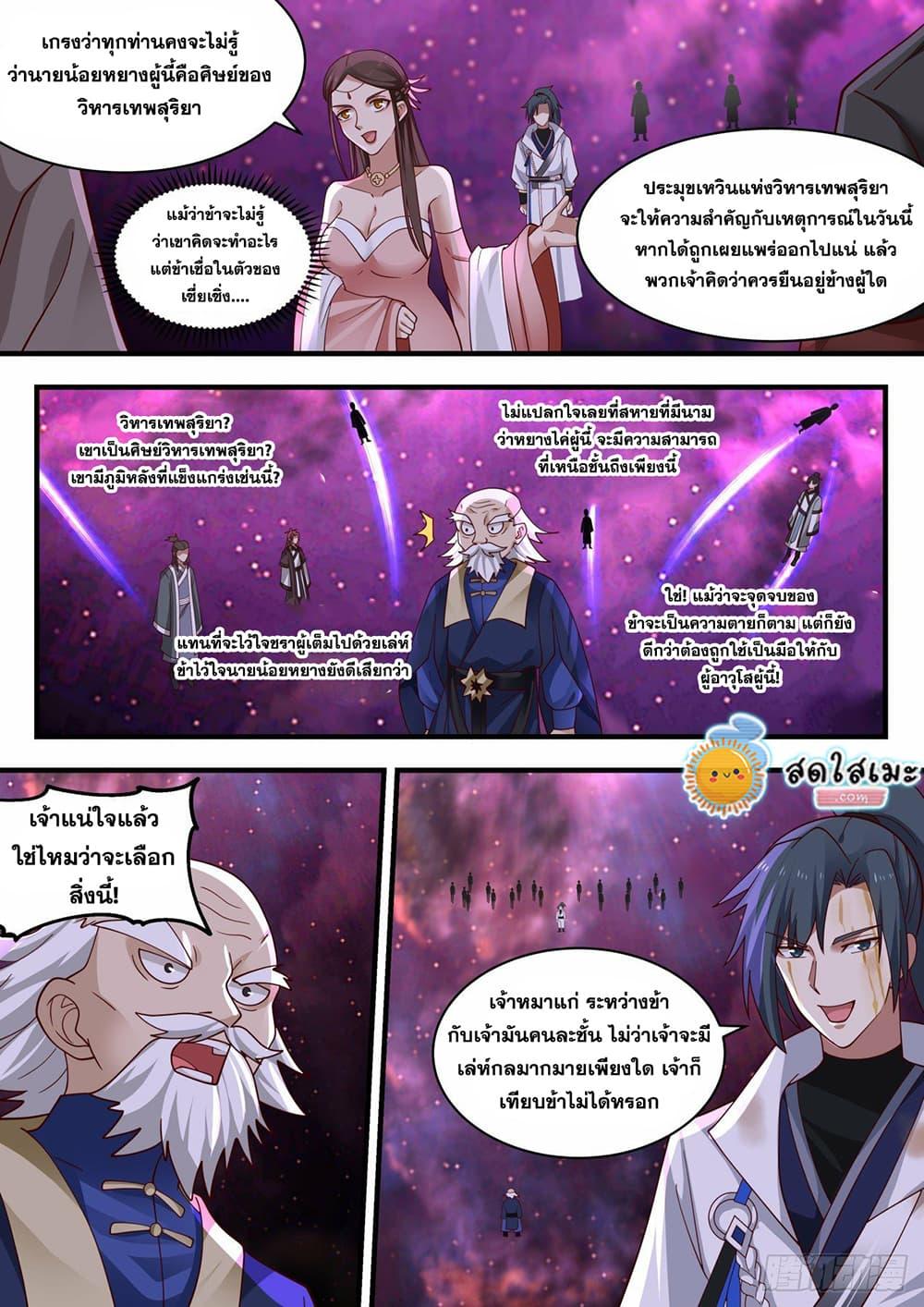 Manga-lc-com อ่านมังงะ อ่านการ์ตูน ออนไลน์ ฟรี Martial Peak ตอนที่ 1 2 3 4 5 6 7 8 9 10 11 12 13 14 ฟรี ไม่มีโฆษณา Manga-lc - อ่าน มังงะ อ่าน การ์ตูน ออนไลน์ อ่านมังงะ ฟรี