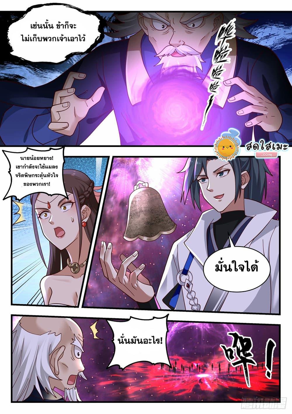 Manga-lc-com อ่านมังงะ อ่านการ์ตูน ออนไลน์ ฟรี Martial Peak ตอนที่ 1 2 3 4 5 6 7 8 9 10 11 12 13 14 ฟรี ไม่มีโฆษณา Manga-lc - อ่าน มังงะ อ่าน การ์ตูน ออนไลน์ อ่านมังงะ ฟรี