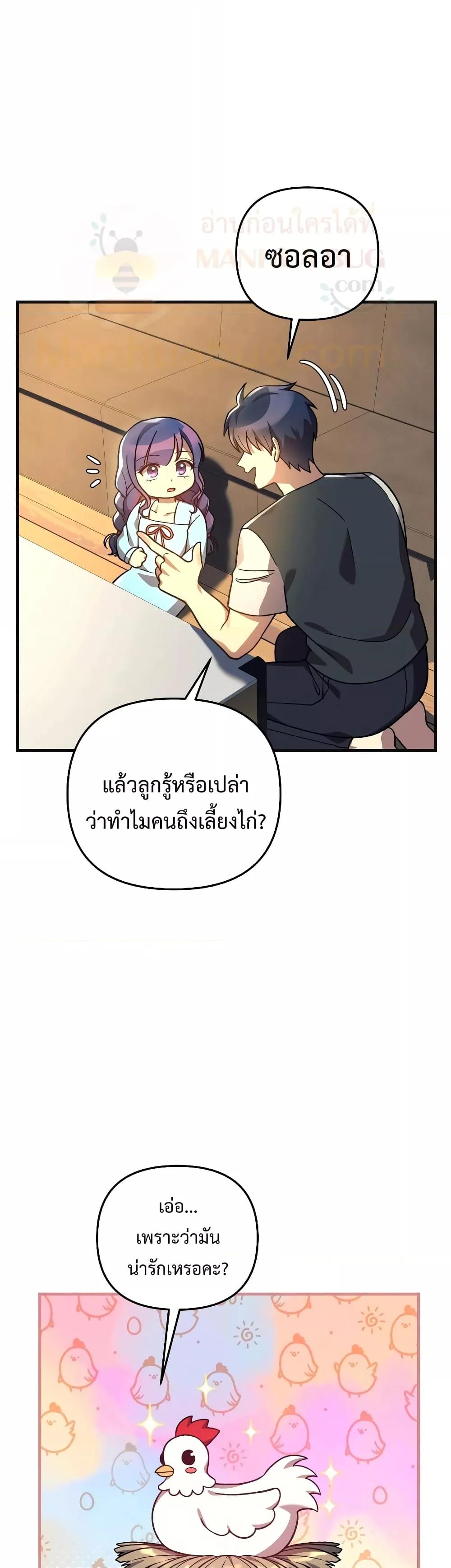 Manga-lc-com อ่านมังงะ อ่านการ์ตูน ออนไลน์ ฟรี My Daughter is the Final Boss ตอนที่ 1 2 3 4 5 6 7 8 9 10 11 12 13 14 ฟรี ไม่มีโฆษณา Manga-lc - อ่าน มังงะ อ่าน การ์ตูน ออนไลน์ อ่านมังงะ ฟรี