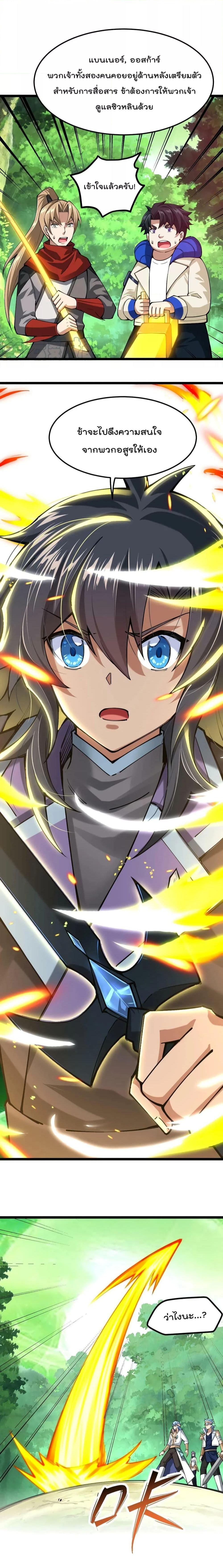 Manga-lc-com อ่านมังงะ อ่านการ์ตูน ออนไลน์ ฟรี Sword God’s Life Is Not That Boring – ชีวิตของเทพนักดาบจะไม่น่าเบื่ออีกต่อไป! ตอนที่ 1 2 3 4 5 6 7 8 9 10 11 12 13 14 ฟรี ไม่มีโฆษณา Manga-lc - อ่าน มังงะ อ่าน การ์ตูน ออนไลน์ อ่านมังงะ ฟรี