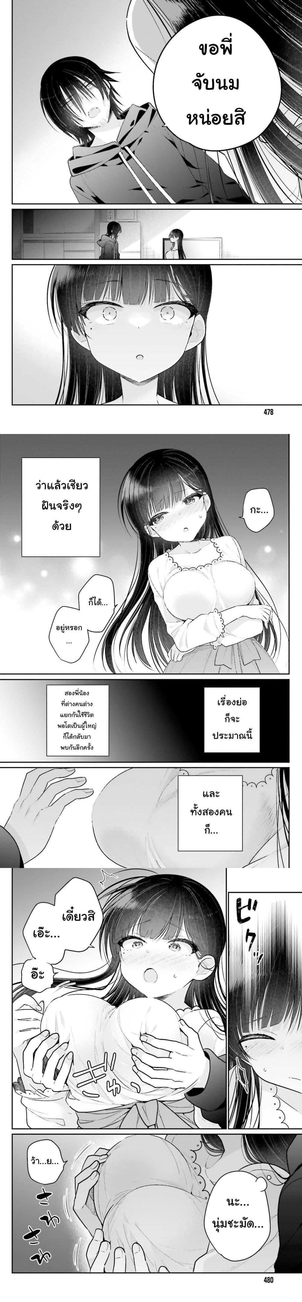 Manga-lc-com อ่านมังงะ อ่านการ์ตูน ออนไลน์ ฟรี Ani to Imouto no Shitai Shitai Shitai Koto ตอนที่ 1 2 3 4 5 6 7 8 9 10 11 12 13 14 ฟรี ไม่มีโฆษณา Manga-lc - อ่าน มังงะ อ่าน การ์ตูน ออนไลน์ อ่านมังงะ ฟรี