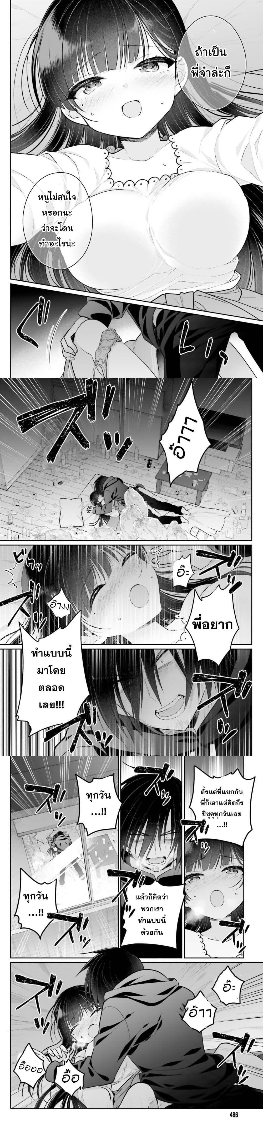 Manga-lc-com อ่านมังงะ อ่านการ์ตูน ออนไลน์ ฟรี Ani to Imouto no Shitai Shitai Shitai Koto ตอนที่ 1 2 3 4 5 6 7 8 9 10 11 12 13 14 ฟรี ไม่มีโฆษณา Manga-lc - อ่าน มังงะ อ่าน การ์ตูน ออนไลน์ อ่านมังงะ ฟรี