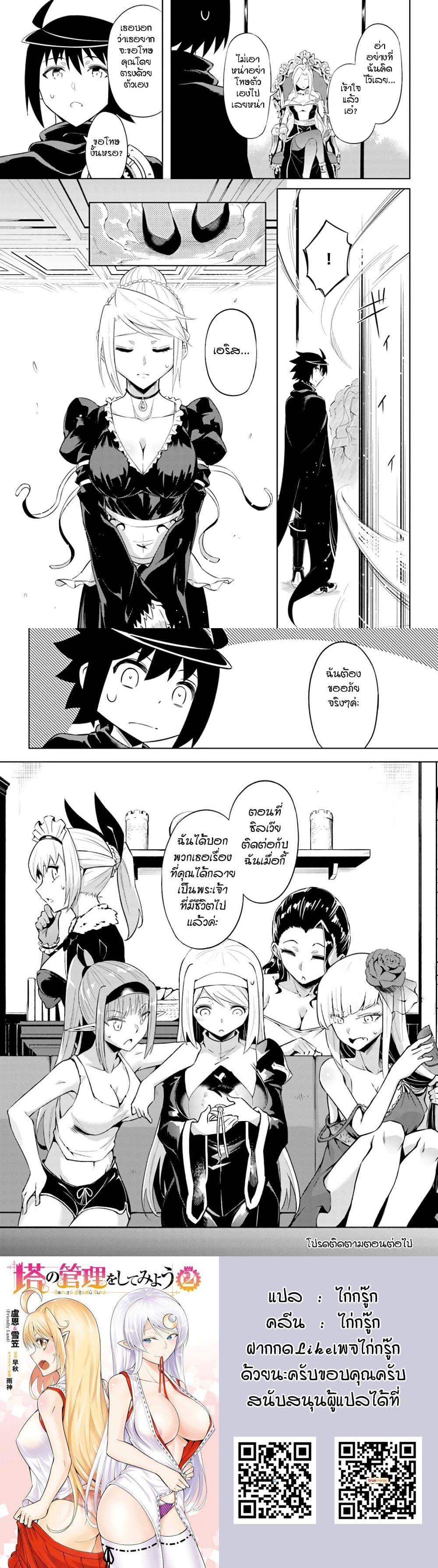 Manga-lc-com อ่านมังงะ อ่านการ์ตูน ออนไลน์ ฟรี Tono no Kanri o Shite Miyou ตอนที่ 1 2 3 4 5 6 7 8 9 10 11 12 13 14 ฟรี ไม่มีโฆษณา Manga-lc - อ่าน มังงะ อ่าน การ์ตูน ออนไลน์ อ่านมังงะ ฟรี