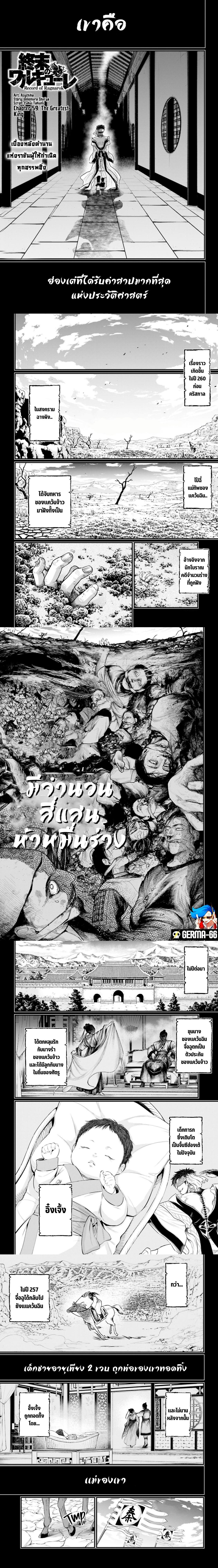 Manga-lc-com อ่านมังงะ อ่านการ์ตูน ออนไลน์ ฟรี Shuumatsu no Walküre ตอนที่ 1 2 3 4 5 6 7 8 9 10 11 12 13 14 ฟรี ไม่มีโฆษณา Manga-lc - อ่าน มังงะ อ่าน การ์ตูน ออนไลน์ อ่านมังงะ ฟรี