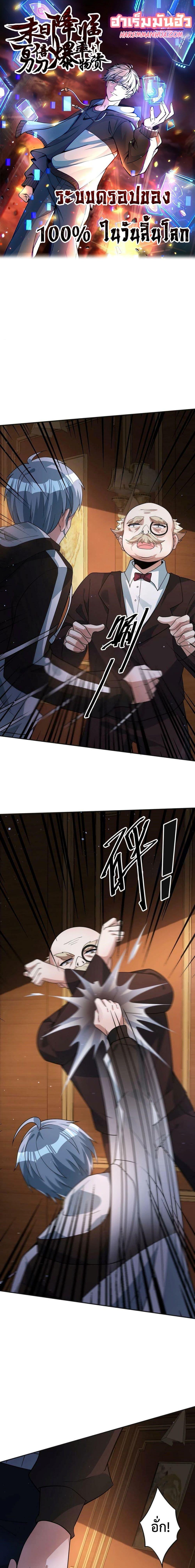 Manga-lc-com อ่านมังงะ อ่านการ์ตูน ออนไลน์ ฟรี Apocalypse 100% Drop Rate ตอนที่ 1 2 3 4 5 6 7 8 9 10 11 12 13 14 ฟรี ไม่มีโฆษณา Manga-lc - อ่าน มังงะ อ่าน การ์ตูน ออนไลน์ อ่านมังงะ ฟรี