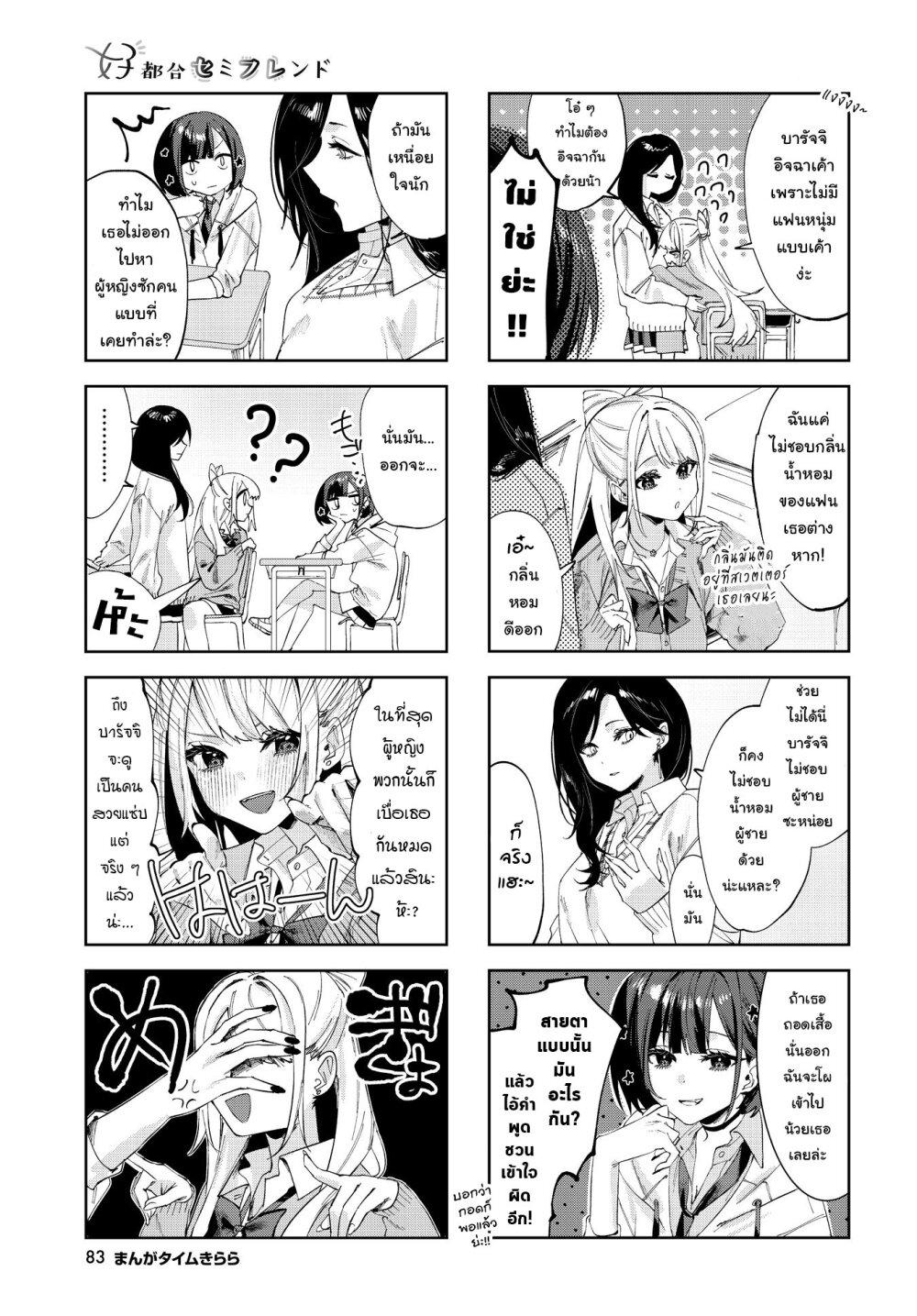 Manga-lc-com อ่านมังงะ อ่านการ์ตูน ออนไลน์ ฟรี Koutsugou Semi-Friend ตอนที่ 1 2 3 4 5 6 7 8 9 10 11 12 13 14 ฟรี ไม่มีโฆษณา Manga-lc - อ่าน มังงะ อ่าน การ์ตูน ออนไลน์ อ่านมังงะ ฟรี
