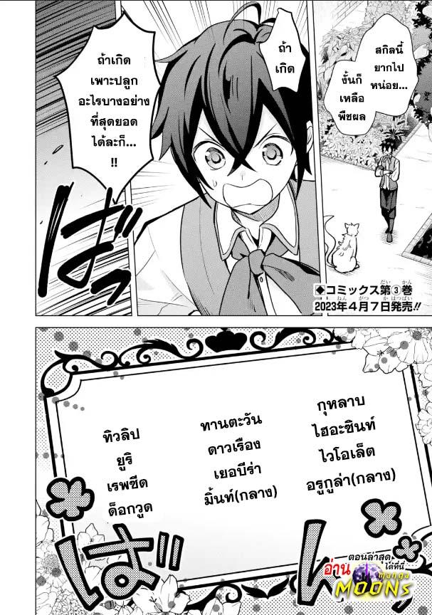 Manga-lc-com อ่านมังงะ อ่านการ์ตูน ออนไลน์ ฟรี Saibai Cheat de Saikyou Saien ~ E, Tada no Katei Saiendesukedo~ ตอนที่ 1 2 3 4 5 6 7 8 9 10 11 12 13 14 ฟรี ไม่มีโฆษณา Manga-lc - อ่าน มังงะ อ่าน การ์ตูน ออนไลน์ อ่านมังงะ ฟรี