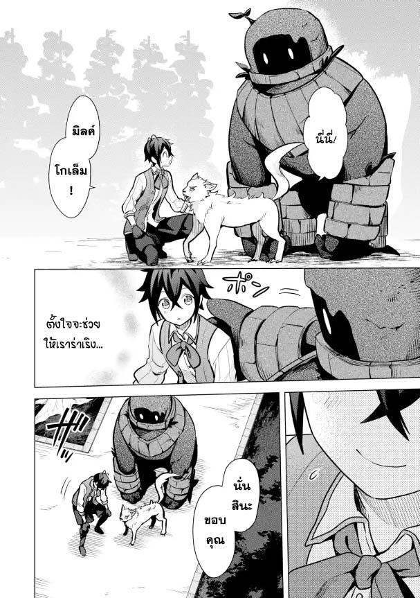 Manga-lc-com อ่านมังงะ อ่านการ์ตูน ออนไลน์ ฟรี Saibai Cheat de Saikyou Saien ~ E, Tada no Katei Saiendesukedo~ ตอนที่ 1 2 3 4 5 6 7 8 9 10 11 12 13 14 ฟรี ไม่มีโฆษณา Manga-lc - อ่าน มังงะ อ่าน การ์ตูน ออนไลน์ อ่านมังงะ ฟรี