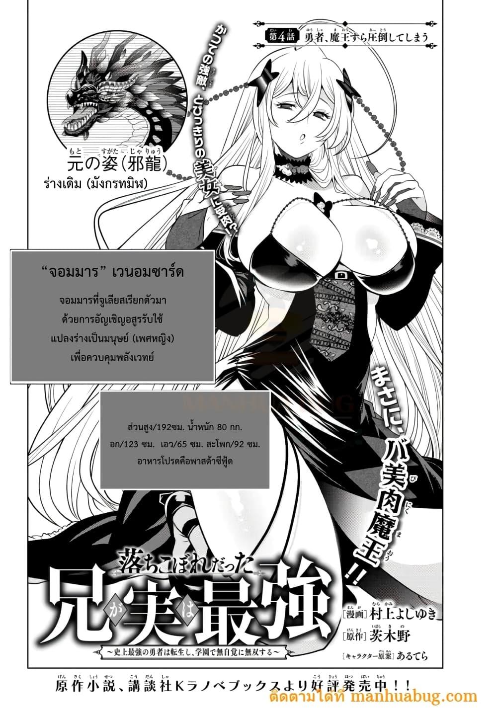 Manga-lc-com อ่านมังงะ อ่านการ์ตูน ออนไลน์ ฟรี Ochikobore Datta Ani Ga Jitsuha Saikyou Shijou Saikyou No Yuusha Wa Tensei-shi, Gakuen De Mujikaku Ni Musou ตอนที่ 1 2 3 4 5 6 7 8 9 10 11 12 13 14 ฟรี ไม่มีโฆษณา Manga-lc - อ่าน มังงะ อ่าน การ์ตูน ออนไลน์ อ่านมังงะ ฟรี