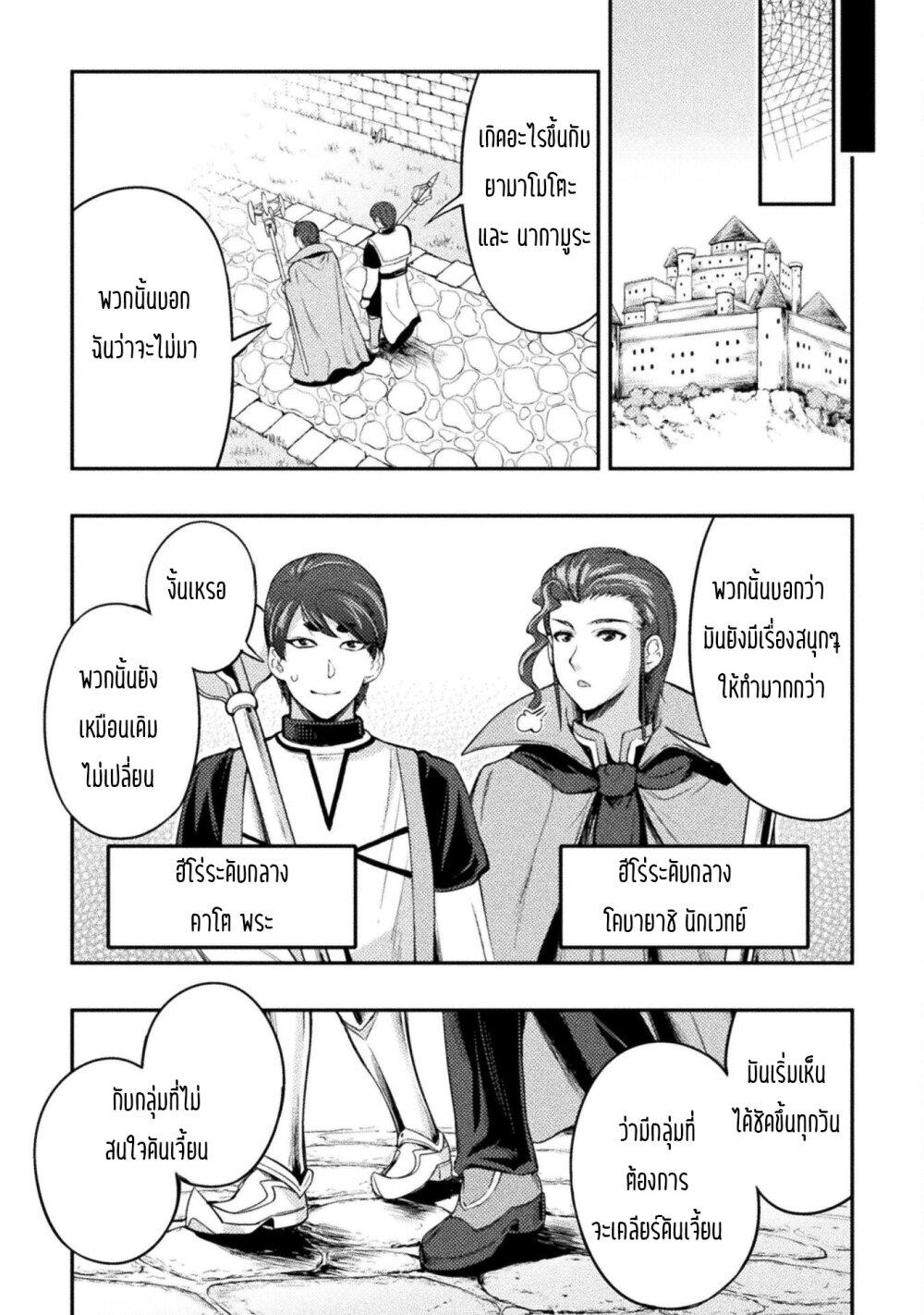 Manga-lc-com อ่านมังงะ อ่านการ์ตูน ออนไลน์ ฟรี Astro King Shoukan Yuusha No Maid Harem Kenkokuki ตอนที่ 1 2 3 4 5 6 7 8 9 10 11 12 13 14 ฟรี ไม่มีโฆษณา Manga-lc - อ่าน มังงะ อ่าน การ์ตูน ออนไลน์ อ่านมังงะ ฟรี