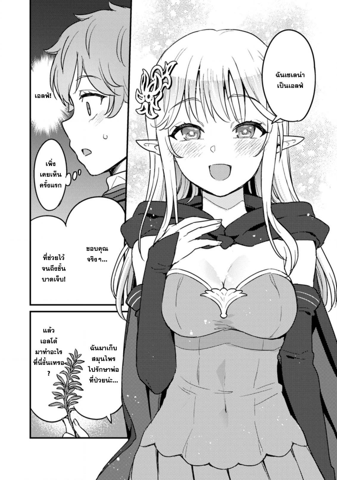 Manga-lc-com อ่านมังงะ อ่านการ์ตูน ออนไลน์ ฟรี Ikenie ni Natta ore ga Nazeka Jashin wo Horoboshite Shimatta Ken ตอนที่ 1 2 3 4 5 6 7 8 9 10 11 12 13 14 ฟรี ไม่มีโฆษณา Manga-lc - อ่าน มังงะ อ่าน การ์ตูน ออนไลน์ อ่านมังงะ ฟรี