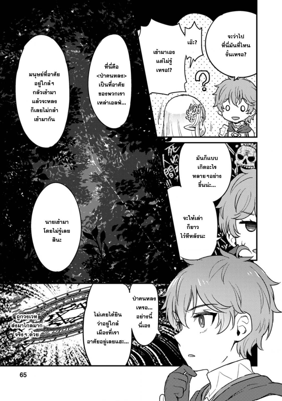 Manga-lc-com อ่านมังงะ อ่านการ์ตูน ออนไลน์ ฟรี Ikenie ni Natta ore ga Nazeka Jashin wo Horoboshite Shimatta Ken ตอนที่ 1 2 3 4 5 6 7 8 9 10 11 12 13 14 ฟรี ไม่มีโฆษณา Manga-lc - อ่าน มังงะ อ่าน การ์ตูน ออนไลน์ อ่านมังงะ ฟรี