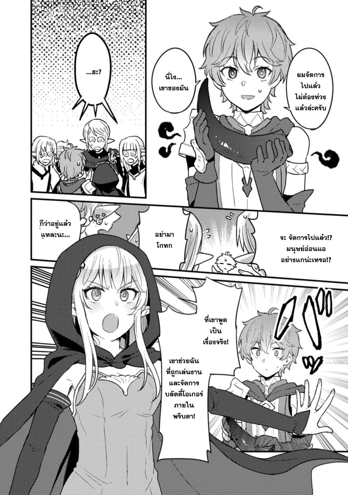 Manga-lc-com อ่านมังงะ อ่านการ์ตูน ออนไลน์ ฟรี Ikenie ni Natta ore ga Nazeka Jashin wo Horoboshite Shimatta Ken ตอนที่ 1 2 3 4 5 6 7 8 9 10 11 12 13 14 ฟรี ไม่มีโฆษณา Manga-lc - อ่าน มังงะ อ่าน การ์ตูน ออนไลน์ อ่านมังงะ ฟรี