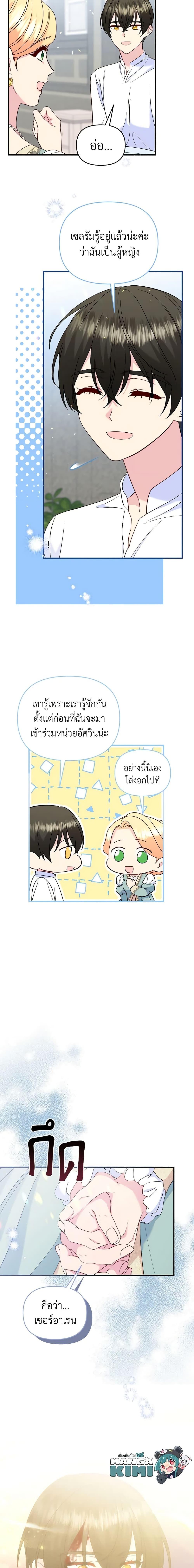 Manga-lc-com อ่านมังงะ อ่านการ์ตูน ออนไลน์ ฟรี I Stole the Child of My War-Mad Husband ตอนที่ 1 2 3 4 5 6 7 8 9 10 11 12 13 14 ฟรี ไม่มีโฆษณา Manga-lc - อ่าน มังงะ อ่าน การ์ตูน ออนไลน์ อ่านมังงะ ฟรี