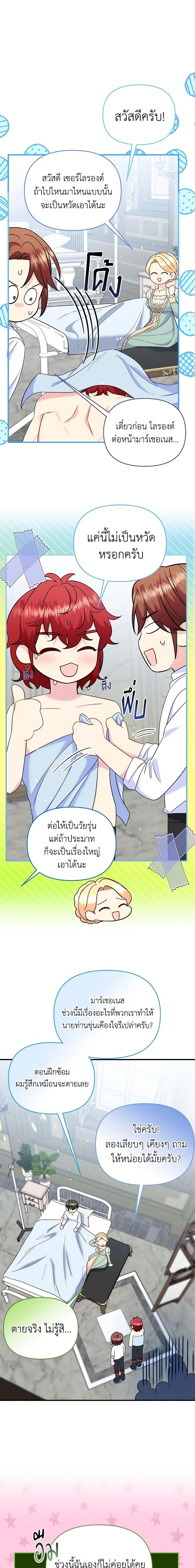 Manga-lc-com อ่านมังงะ อ่านการ์ตูน ออนไลน์ ฟรี I Stole the Child of My War-Mad Husband ตอนที่ 1 2 3 4 5 6 7 8 9 10 11 12 13 14 ฟรี ไม่มีโฆษณา Manga-lc - อ่าน มังงะ อ่าน การ์ตูน ออนไลน์ อ่านมังงะ ฟรี