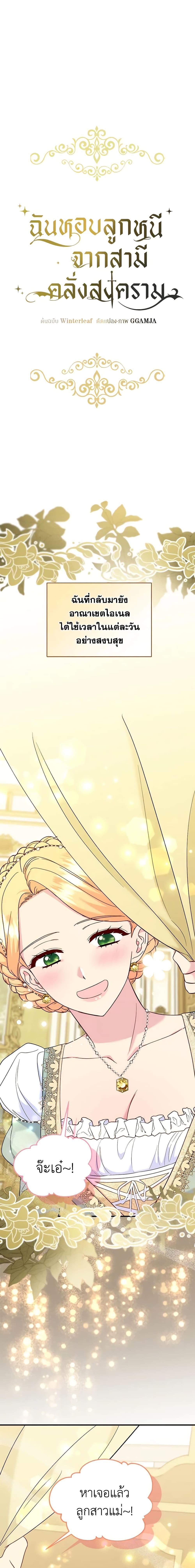 Manga-lc-com อ่านมังงะ อ่านการ์ตูน ออนไลน์ ฟรี I Stole the Child of My War-Mad Husband ตอนที่ 1 2 3 4 5 6 7 8 9 10 11 12 13 14 ฟรี ไม่มีโฆษณา Manga-lc - อ่าน มังงะ อ่าน การ์ตูน ออนไลน์ อ่านมังงะ ฟรี