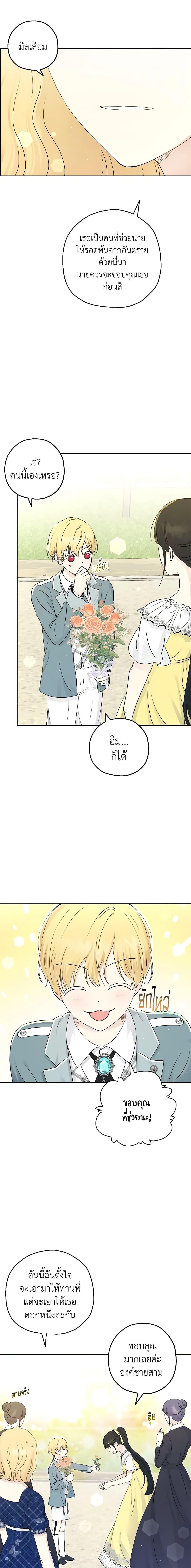 Manga-lc-com อ่านมังงะ อ่านการ์ตูน ออนไลน์ ฟรี Monster Princess ตอนที่ 1 2 3 4 5 6 7 8 9 10 11 12 13 14 ฟรี ไม่มีโฆษณา Manga-lc - อ่าน มังงะ อ่าน การ์ตูน ออนไลน์ อ่านมังงะ ฟรี