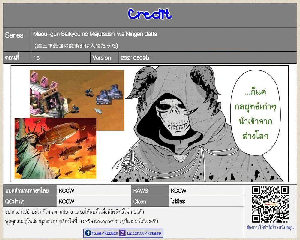 Manga-lc-com อ่านมังงะ อ่านการ์ตูน ออนไลน์ ฟรี Maou-gun Saikyou no Majutsushi wa Ningen datta เมื่อมนุษย์ได้มาสร้างฮาเร็มในทัพจอมมาร ตอนที่ 1 2 3 4 5 6 7 8 9 10 11 12 13 14 ฟรี ไม่มีโฆษณา Manga-lc - อ่าน มังงะ อ่าน การ์ตูน ออนไลน์ อ่านมังงะ ฟรี