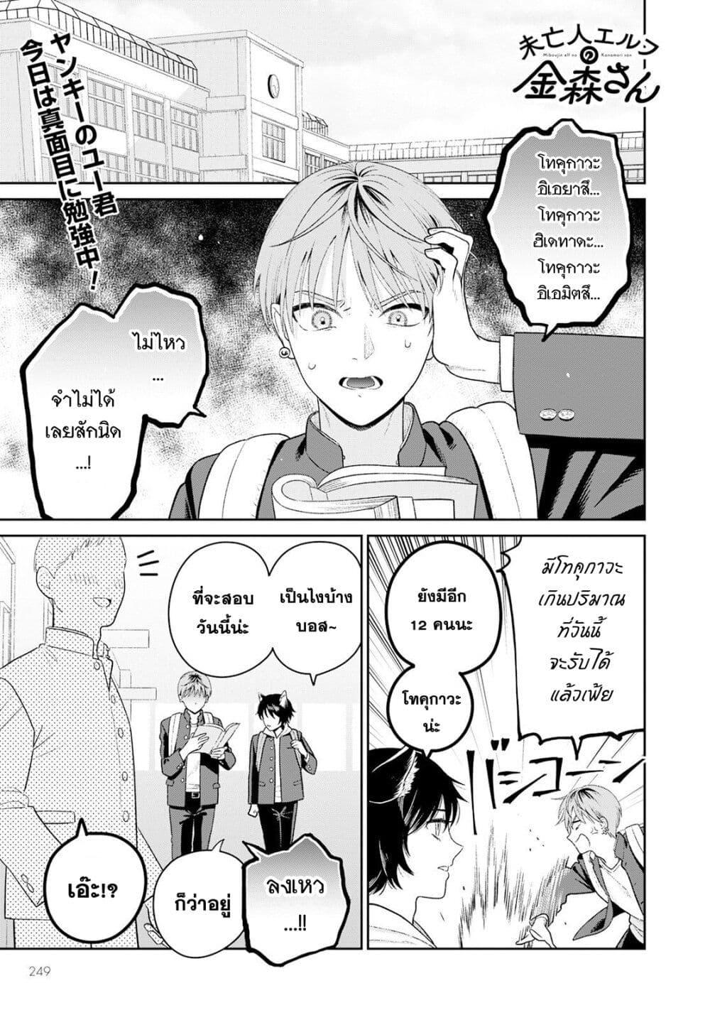 Manga-lc-com อ่านมังงะ อ่านการ์ตูน ออนไลน์ ฟรี Miboujin Elf no Kanamori-san ตอนที่ 1 2 3 4 5 6 7 8 9 10 11 12 13 14 ฟรี ไม่มีโฆษณา Manga-lc - อ่าน มังงะ อ่าน การ์ตูน ออนไลน์ อ่านมังงะ ฟรี