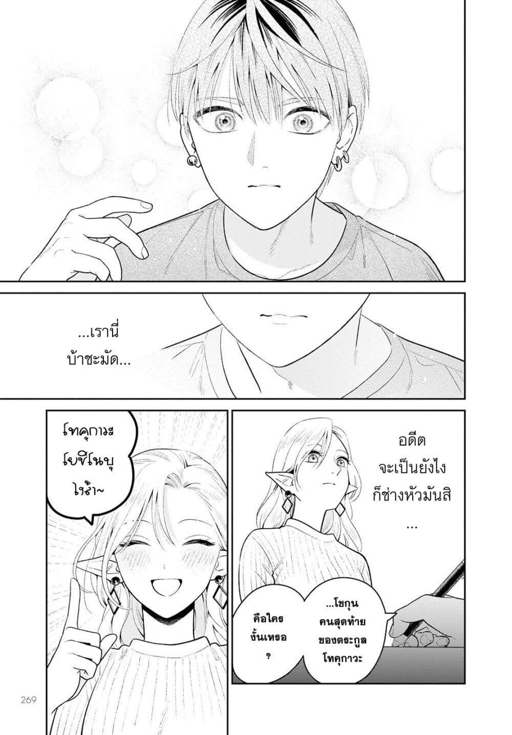 Manga-lc-com อ่านมังงะ อ่านการ์ตูน ออนไลน์ ฟรี Miboujin Elf no Kanamori-san ตอนที่ 1 2 3 4 5 6 7 8 9 10 11 12 13 14 ฟรี ไม่มีโฆษณา Manga-lc - อ่าน มังงะ อ่าน การ์ตูน ออนไลน์ อ่านมังงะ ฟรี