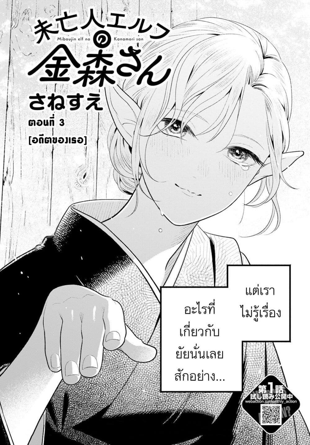Manga-lc-com อ่านมังงะ อ่านการ์ตูน ออนไลน์ ฟรี Miboujin Elf no Kanamori-san ตอนที่ 1 2 3 4 5 6 7 8 9 10 11 12 13 14 ฟรี ไม่มีโฆษณา Manga-lc - อ่าน มังงะ อ่าน การ์ตูน ออนไลน์ อ่านมังงะ ฟรี