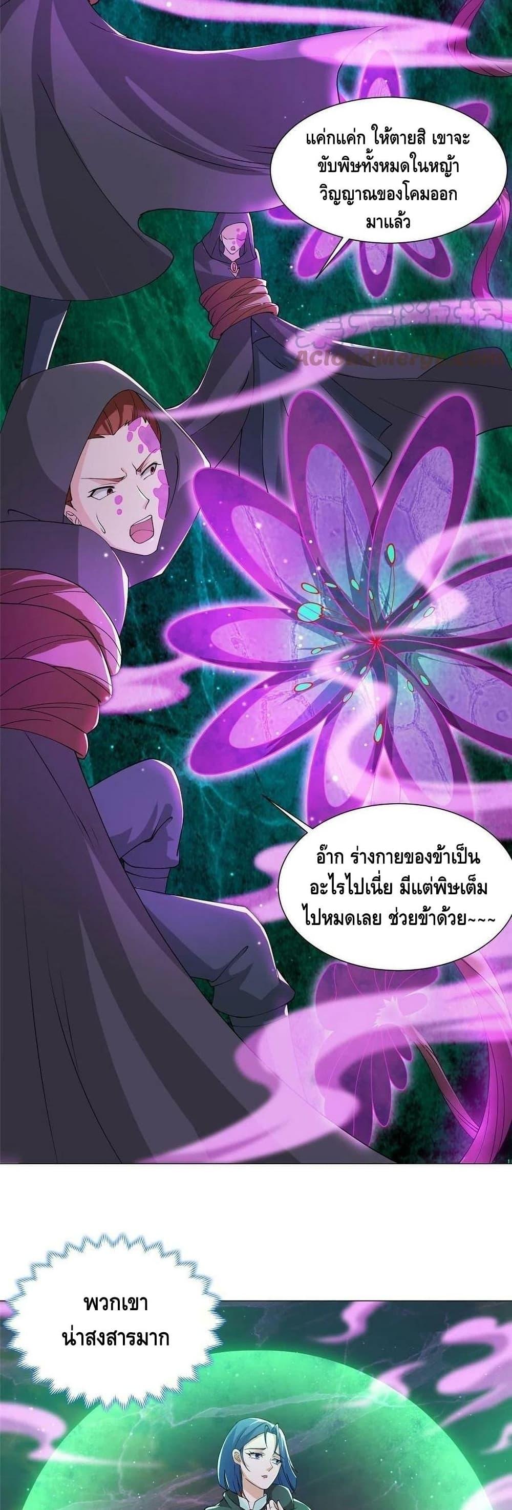Manga-lc-com อ่านมังงะ อ่านการ์ตูน ออนไลน์ ฟรี DragonShepherd ตอนที่ 1 2 3 4 5 6 7 8 9 10 11 12 13 14 ฟรี ไม่มีโฆษณา Manga-lc - อ่าน มังงะ อ่าน การ์ตูน ออนไลน์ อ่านมังงะ ฟรี