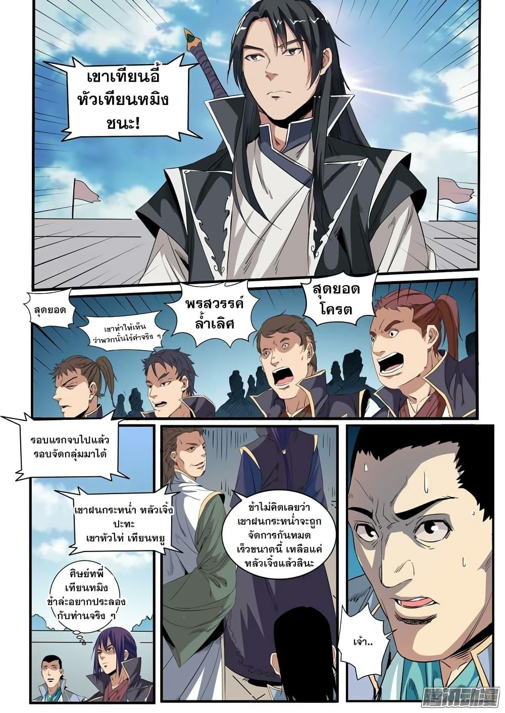 Manga-lc-com อ่านมังงะ อ่านการ์ตูน ออนไลน์ ฟรี Bailian Chengshen ตอนที่ 1 2 3 4 5 6 7 8 9 10 11 12 13 14 ฟรี ไม่มีโฆษณา Manga-lc - อ่าน มังงะ อ่าน การ์ตูน ออนไลน์ อ่านมังงะ ฟรี