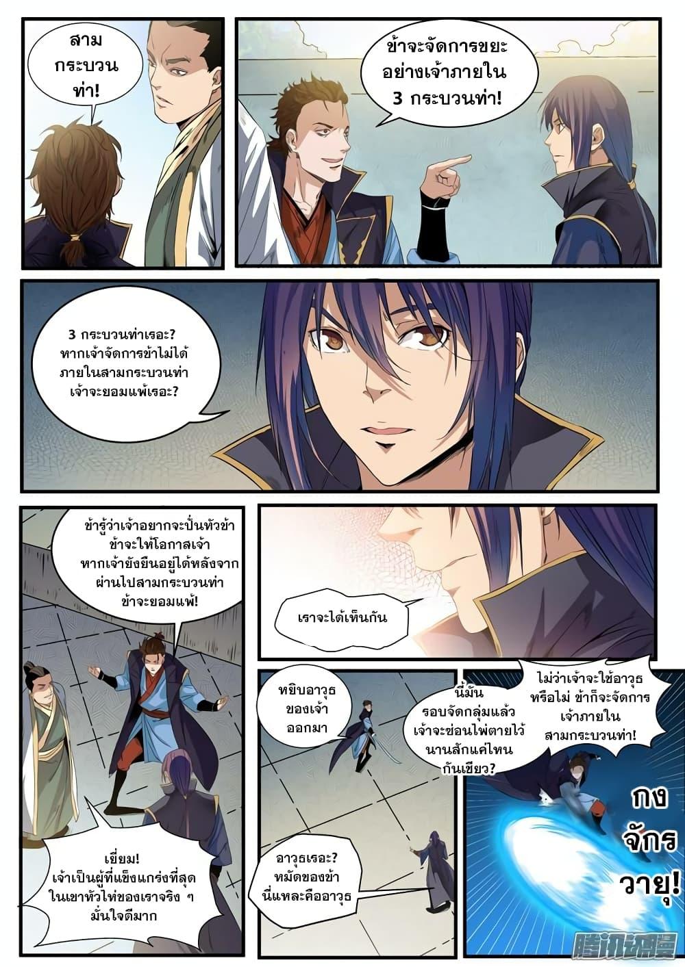 Manga-lc-com อ่านมังงะ อ่านการ์ตูน ออนไลน์ ฟรี Bailian Chengshen ตอนที่ 1 2 3 4 5 6 7 8 9 10 11 12 13 14 ฟรี ไม่มีโฆษณา Manga-lc - อ่าน มังงะ อ่าน การ์ตูน ออนไลน์ อ่านมังงะ ฟรี