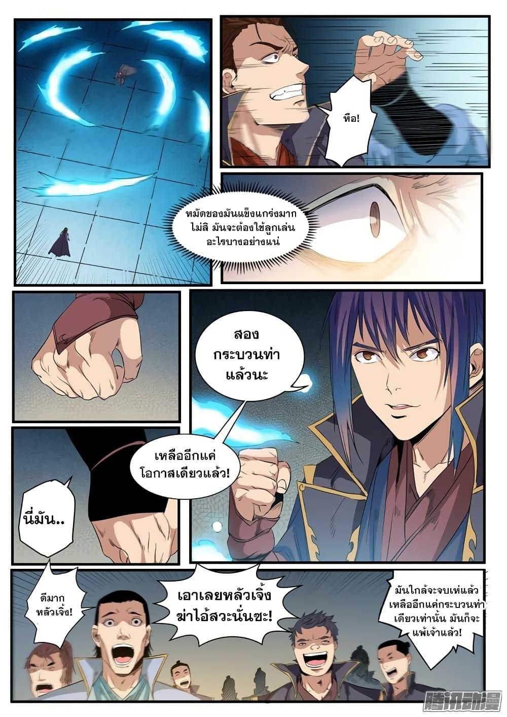 Manga-lc-com อ่านมังงะ อ่านการ์ตูน ออนไลน์ ฟรี Bailian Chengshen ตอนที่ 1 2 3 4 5 6 7 8 9 10 11 12 13 14 ฟรี ไม่มีโฆษณา Manga-lc - อ่าน มังงะ อ่าน การ์ตูน ออนไลน์ อ่านมังงะ ฟรี