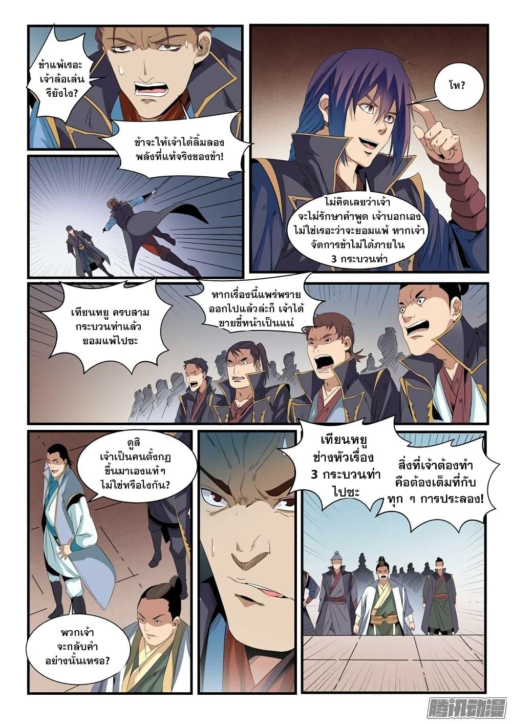 Manga-lc-com อ่านมังงะ อ่านการ์ตูน ออนไลน์ ฟรี Bailian Chengshen ตอนที่ 1 2 3 4 5 6 7 8 9 10 11 12 13 14 ฟรี ไม่มีโฆษณา Manga-lc - อ่าน มังงะ อ่าน การ์ตูน ออนไลน์ อ่านมังงะ ฟรี