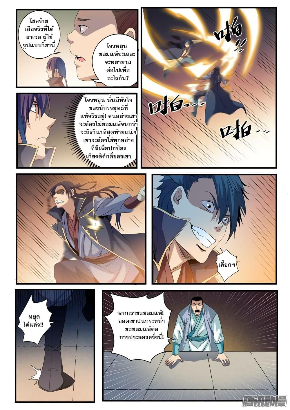 Manga-lc-com อ่านมังงะ อ่านการ์ตูน ออนไลน์ ฟรี Bailian Chengshen ตอนที่ 1 2 3 4 5 6 7 8 9 10 11 12 13 14 ฟรี ไม่มีโฆษณา Manga-lc - อ่าน มังงะ อ่าน การ์ตูน ออนไลน์ อ่านมังงะ ฟรี