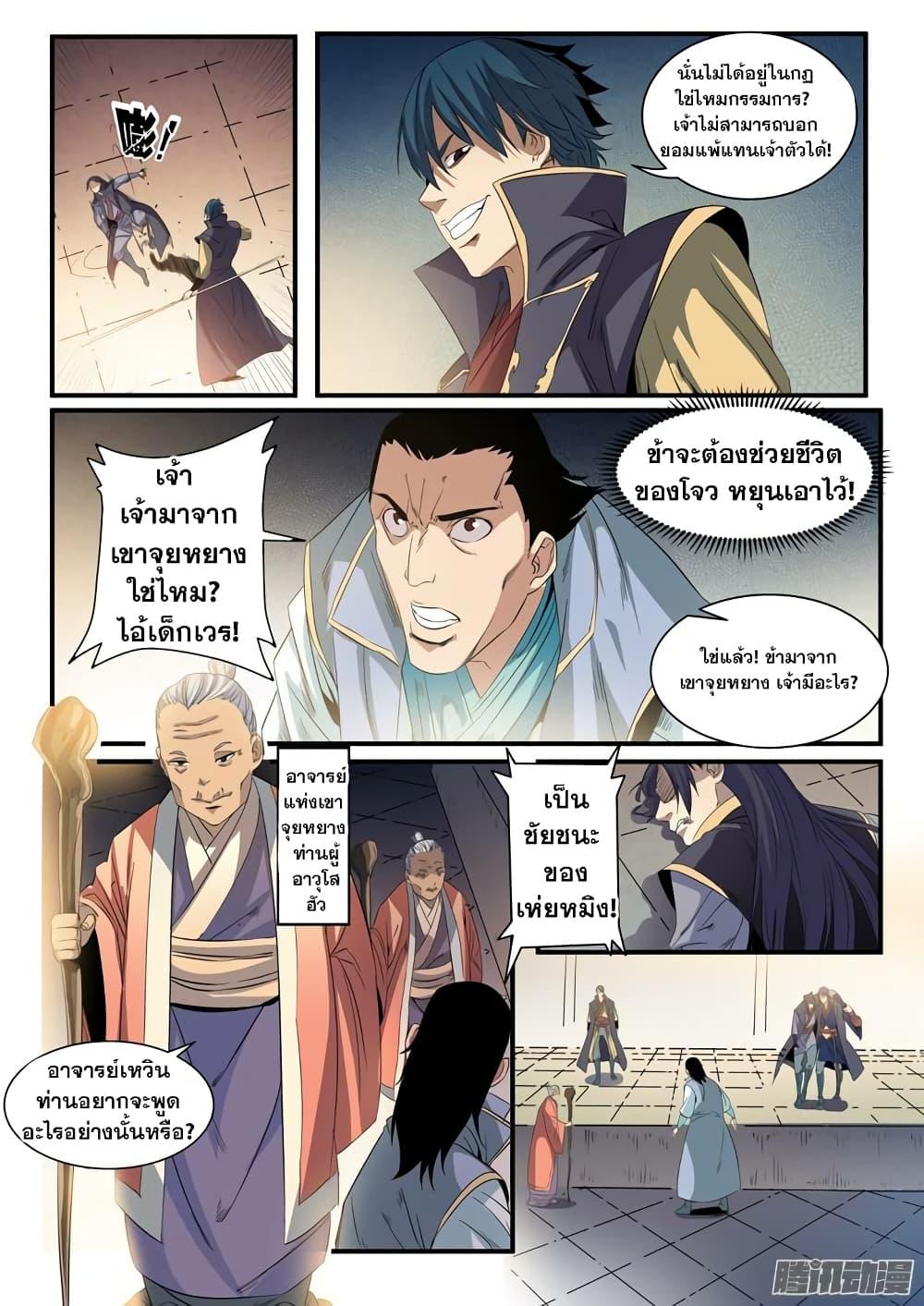 Manga-lc-com อ่านมังงะ อ่านการ์ตูน ออนไลน์ ฟรี Bailian Chengshen ตอนที่ 1 2 3 4 5 6 7 8 9 10 11 12 13 14 ฟรี ไม่มีโฆษณา Manga-lc - อ่าน มังงะ อ่าน การ์ตูน ออนไลน์ อ่านมังงะ ฟรี