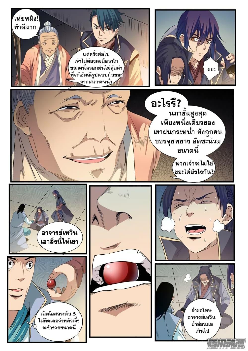 Manga-lc-com อ่านมังงะ อ่านการ์ตูน ออนไลน์ ฟรี Bailian Chengshen ตอนที่ 1 2 3 4 5 6 7 8 9 10 11 12 13 14 ฟรี ไม่มีโฆษณา Manga-lc - อ่าน มังงะ อ่าน การ์ตูน ออนไลน์ อ่านมังงะ ฟรี