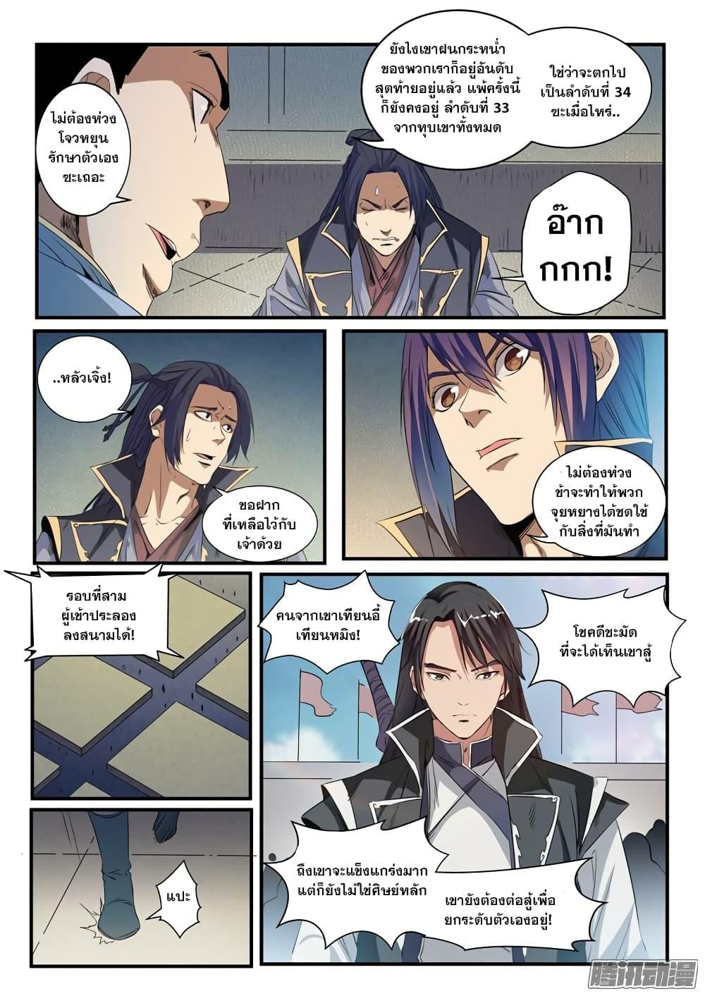 Manga-lc-com อ่านมังงะ อ่านการ์ตูน ออนไลน์ ฟรี Bailian Chengshen ตอนที่ 1 2 3 4 5 6 7 8 9 10 11 12 13 14 ฟรี ไม่มีโฆษณา Manga-lc - อ่าน มังงะ อ่าน การ์ตูน ออนไลน์ อ่านมังงะ ฟรี