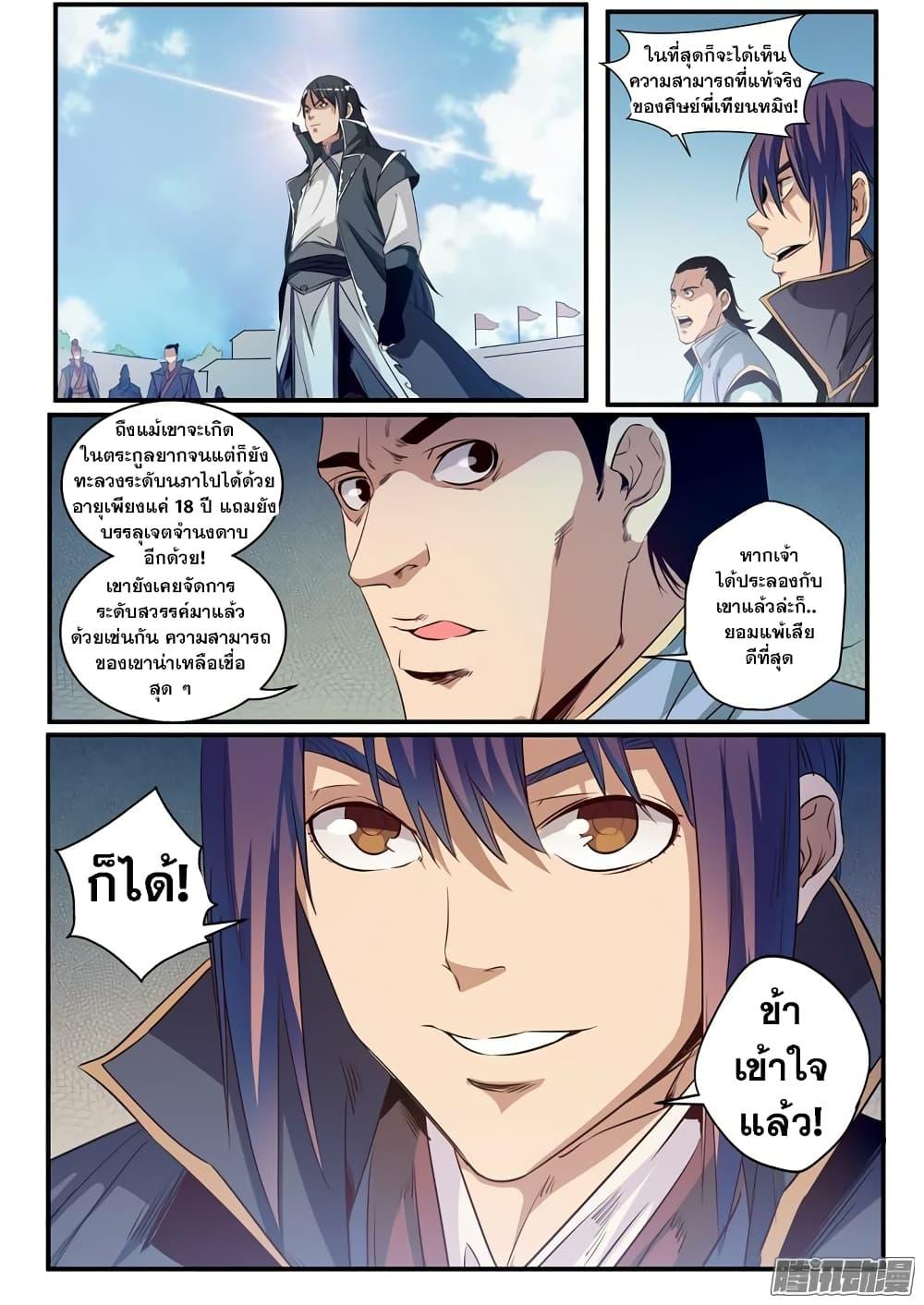 Manga-lc-com อ่านมังงะ อ่านการ์ตูน ออนไลน์ ฟรี Bailian Chengshen ตอนที่ 1 2 3 4 5 6 7 8 9 10 11 12 13 14 ฟรี ไม่มีโฆษณา Manga-lc - อ่าน มังงะ อ่าน การ์ตูน ออนไลน์ อ่านมังงะ ฟรี