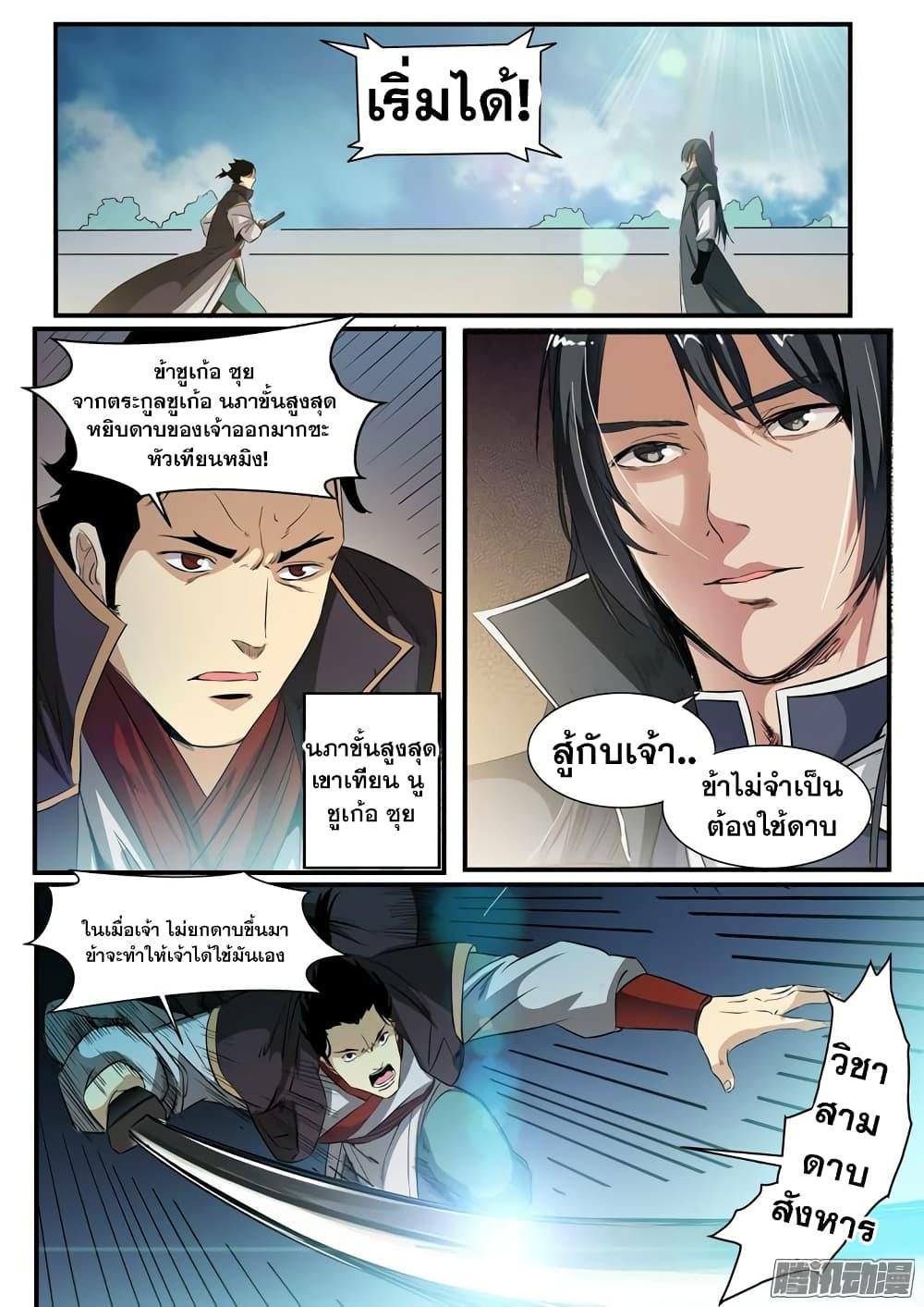 Manga-lc-com อ่านมังงะ อ่านการ์ตูน ออนไลน์ ฟรี Bailian Chengshen ตอนที่ 1 2 3 4 5 6 7 8 9 10 11 12 13 14 ฟรี ไม่มีโฆษณา Manga-lc - อ่าน มังงะ อ่าน การ์ตูน ออนไลน์ อ่านมังงะ ฟรี
